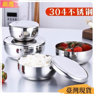 【精選熱銷】韓式304不鏽鋼碗 家用兒童碗 帶蓋碗 米飯碗 小菜碗 食物留樣盒 小碗 韓國料理泡菜碗 不銹鋼大湯碗 拌飯