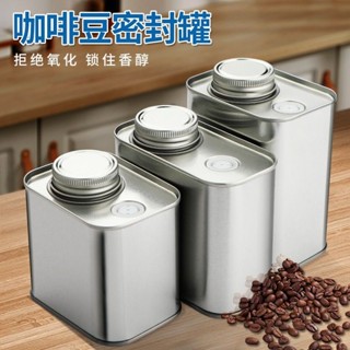 咖啡用品單向排氣密封罐咖啡豆儲存罐商商用小型咖啡罐保鮮豆罐高顏值