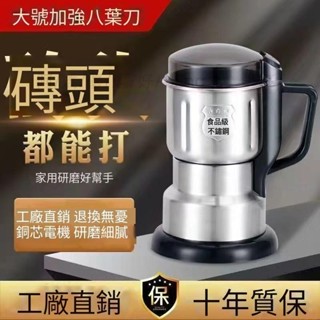 電動磨豆機 220v 電動磨粉機 研磨機 打粉機 咖啡研磨 電動研磨機 磨豆機咖啡磨豆機 電動磨粉avq1zna0ao