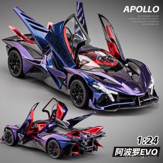 【臺灣出貨】【店鋪熱銷】模擬阿波羅閤金車汽車模型賽車跑車兒童聲光迴力玩具收藏擺件禮物