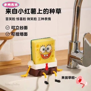 多肉吉吉🌈瀝水架廚房用品家用小紅書創意好物海綿寶寶瀝水架肥皂盒架置物架