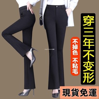 【小圓❥桃園發貨】 長褲 特賣加絨加厚微喇褲中腰顯瘦西裝褲彈力微喇闊腿工裝褲休閒職業長褲子