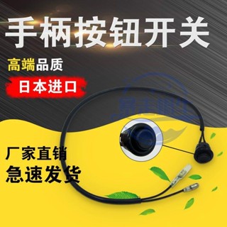 怪手零件 挖土機配件挖掘機配件小松卡特日立住友神鋼三一通用操縱桿手柄喇叭按鈕開關 滿888免運