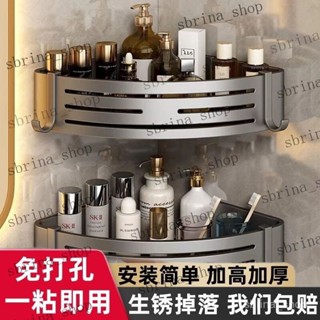 衛生間三角置物架 打孔廁所壁掛式收納架 壁掛墻上洗漱洗手間浴室收納 浴室置物架 廁所三角架 三角收納架 浴室轉角架