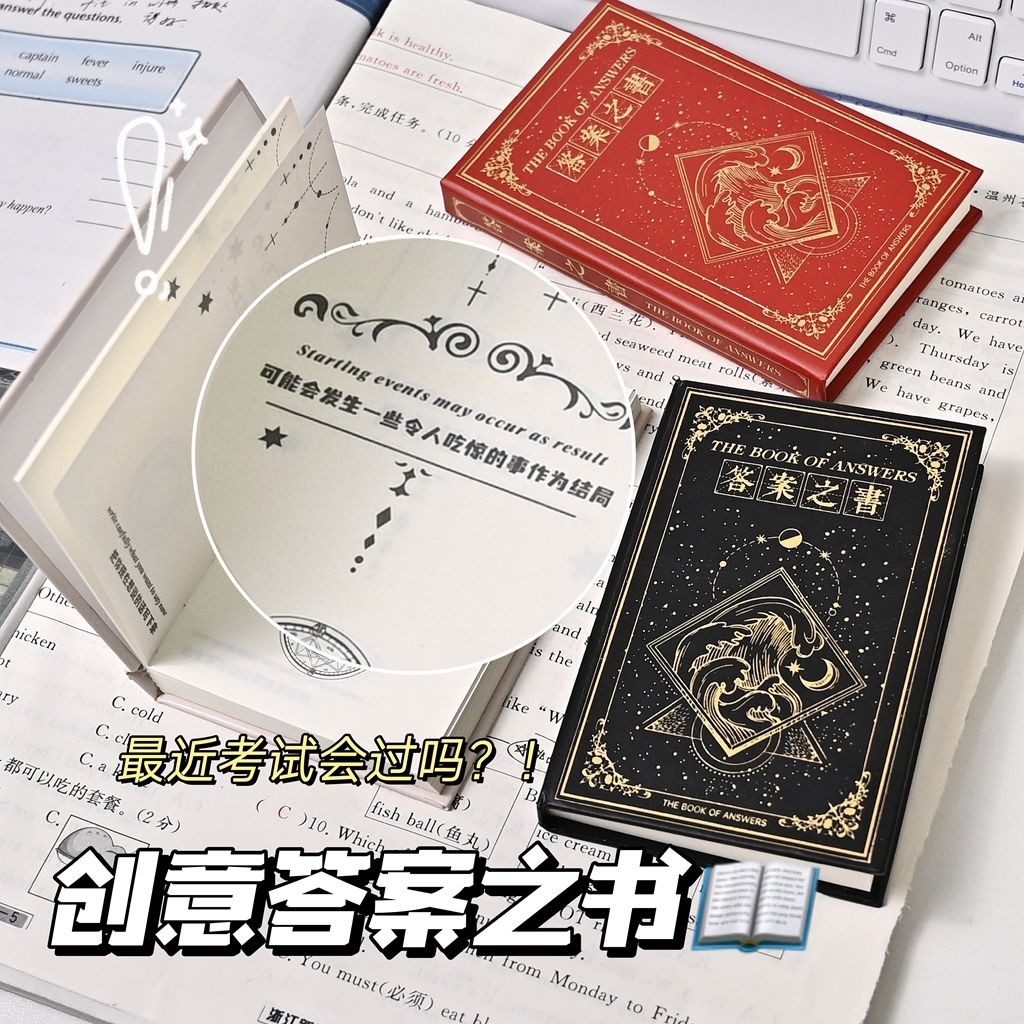 🌼臺灣低價🌼迷你版答案之書 解答之書 答案書 解答書 神奇的答案之書 預言之書 雙語 解答 地獄 交換禮物 人生佔蔔 書