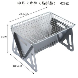 HD🔥戶外折疊式燒烤卡片折疊不銹鋼火爐燒烤爐柴火野營用品便攜式野炊器具