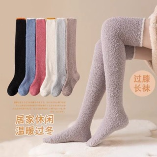 【Sweet Oversize】過膝襪子珊瑚絨女秋冬季保暖厚款高筒加絨毛絨襪厚珊瑚絨襪子長筒