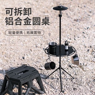 露營折疊桌 戶外桌 小桌 戶外伸縮三腳折疊桌 可拆卸多功能露營餐桌 便攜輕量化 鋁閤金小圓桌