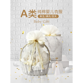 嬰兒衣服 新生兒禮盒套裝 初生剛出生滿月寶寶見麵禮物用品 輕奢高檔 QBEN