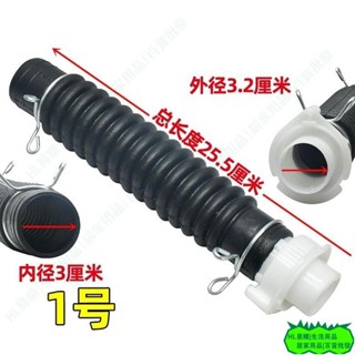 HL 適用LG三星全自動洗衣機 內排水管溢水管桶底內部 內連接出水管橡膠 L9