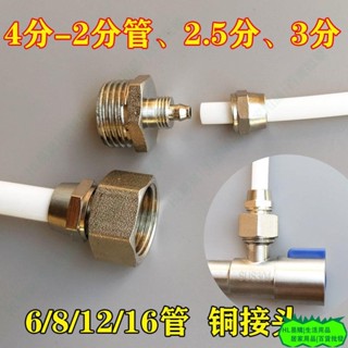 HL 4分轉2分凈水器接頭 6分轉1216管2.5分8mm凈水管 3分水管20接頭配件 L9