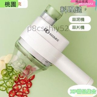 新品🚀🔥 切菜器 攪拌機 研磨機 無線多功能切碎機 切片機 蔬菜料理機 料理機迷你無線電動蒜泥神器蒜蓉搗蒜器切壓拉攪