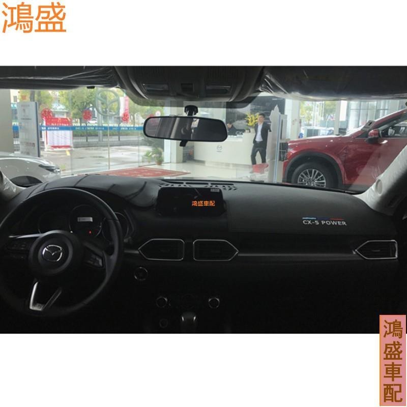 〖朝聖車配〗Mazda 二代 CX5 mk2 專用 中控 儀表板 皮革避光墊 遮光墊 防曬隔熱79❀8412