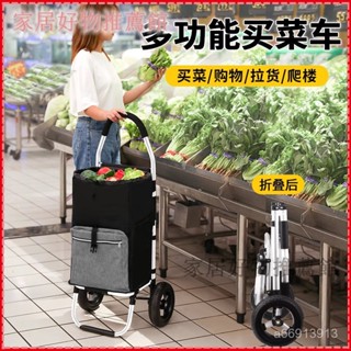 可開發票買菜小拉車購物車折疊便攜小推車家用折疊手推車便攜擺攤拖車推車萬用折疊購物車 折疊推車 收納車 爬梯推車 購物籃
