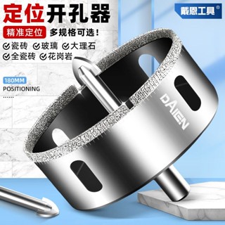 開孔器 定位玻璃開孔器水泥板埃特板矽鈣板大理石材巖板專用瓷磚打孔鉆頭