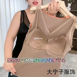 桃園出貨🌸保暖背心 衛生衣 大尺碼背心 保暖衛生衣 德絨自發熱保暖背心女士大碼胖mm帶胸墊免穿內衣聚攏吊帶打底內搭