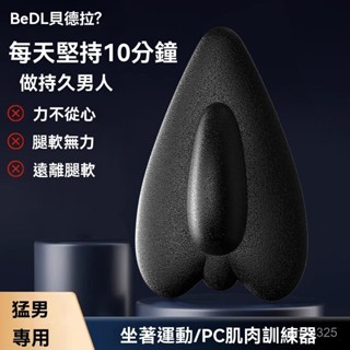 凱格爾訓練器PC肌按摩器盆底肌鍛鍊器男家用運動健身漏尿康複器材