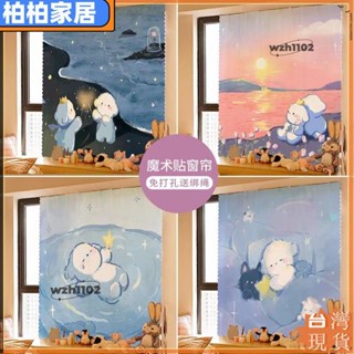🎇臺灣出貨+發票🎉窗簾 門簾 窗紗 窗貼 浴簾 窗簾布 遮光 遮陽 防曬 短窗簾 百葉窗 可愛魔術貼窗簾ins風面單