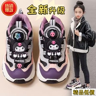 【可開發票】庫洛米女童運動鞋透氣單鞋2024春秋新款中大童兒童運動鞋旋轉扣女孩老爹鞋學生潮鞋休閒鞋跑步鞋庫洛米 女童 酷
