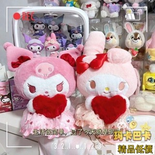 【可開發票】三麗鷗系列毛絨玩偶 卡通可愛庫洛米毛絨公仔 美樂蒂毛絨玩偶 可愛愛心美樂蒂公仔 抱心庫洛米玩偶 女生玩偶抱枕