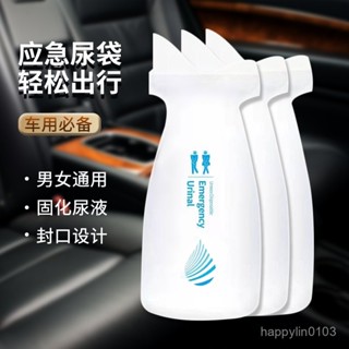 🔥臺灣熱賣🔥 車用便攜式應急尿袋汽車一次性小便神器車上馬桶車載厠所男女通用