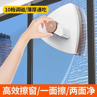 擦玻璃器 窗戶清潔 擦窗器 洗窗戶神器 玻璃擦 雙面玻璃清潔器 擦玻璃神器 安全擦窗器 雙面擦玻璃器 玻璃刮刀