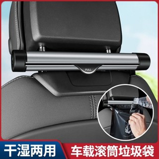 💥今日下殺價💥 車載垃圾袋汽車垃圾桶掛式裝後排滾筒隱形置物袋車用折疊式收納袋