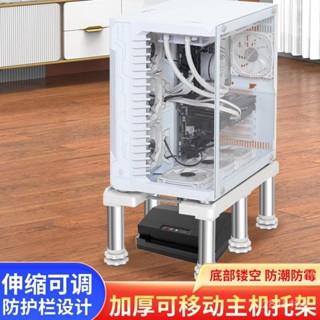 ✨免運✨電腦主機箱底座墊高託架臺式移動架置物架加高託盤滑輪支架增高臺 主機架 電腦主機架 臺式電腦主機託架 主機移動底座