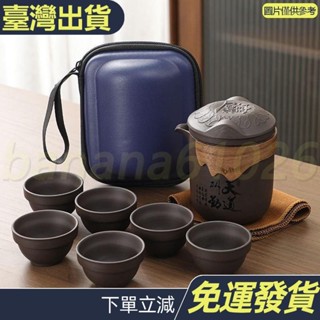 便攜式旅行茶具組 紫砂茶壺組 一壺六杯 陶瓷快客杯 公道杯 茶水分離杯套裝 戶外泡茶組 露營茶具10L
