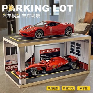 ❤汽車模型場景 1:24 1:18模擬車庫停車場汽車模型場景模型收納盒展示盒擺件帶燈模型車場景