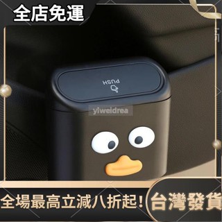 臺灣發貨 熱賣 汽車百貨 車上小物 車用垃圾桶 車載垃圾桶汽車通用帶蓋卡通掛式置物迷你車用垃圾桶車內裝飾用品 出清
