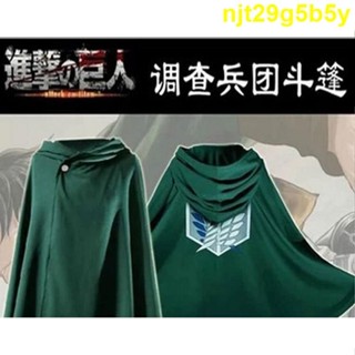 進擊的巨人 綠巨人披風艾倫 兵長 調查兵團鬥篷披風 cosplay服裝動漫周邊 萬聖節演出服 道具表演化妝舞臺萬聖節上新