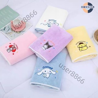 ❤️臺灣出貨❤️可愛卡通庫洛米 美樂蒂 大耳狗珊瑚絨毛巾浴巾兩件套 超強吸水性