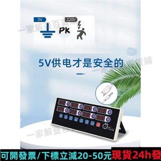 免運✨帶開票✨烘焙計時器 商用廚房充電八通道計時器8段語音提醒正/倒定時炸雞智慧沙漏鬧鈴371