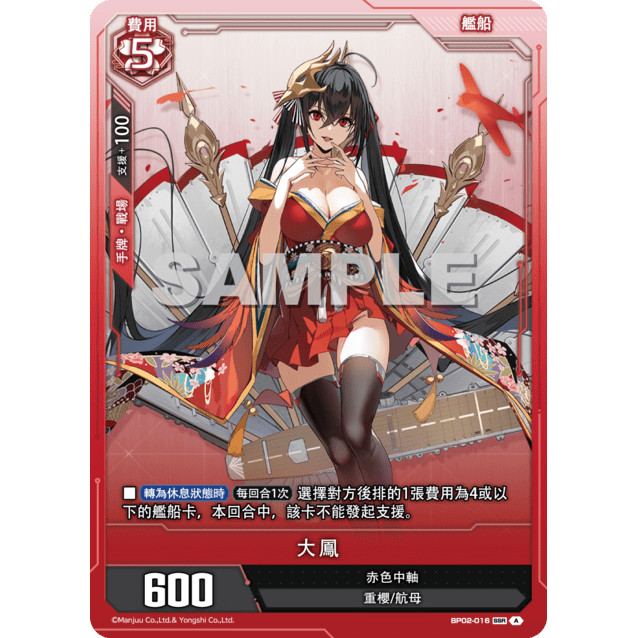 【PSA10】アズールレーン TCG 大鳳 SSR-SEC BP02-016 碧藍戰卡大鳳的價格推薦- 2025年11月| 比價比個夠BigGo