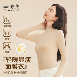 發熱衣 🔥新款美形肌底衣連體超薄無痕保暖內衣女恆溫發熱美膚衣打底衫 發熱衣 女發熱衣 保暖衣 內搭衣 打底衣 保暖內衣