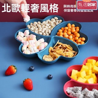 🌟限時下殺價🌟 家用餐具託盤陶瓷點心盤水果沙拉零食盤 零食碟 水果盤帶底座 果盤家用客廳 水果盤瓜子零食收納盒 零食