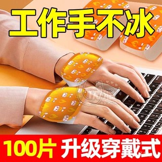 🔥熱賣ᴴᴼᵀ🔥保暖護腕 草本蒸汽 暖手寶自發熱寶寶手背冬季學生便攜護腕保暖手腕冬天熱敷