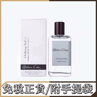 限時活動 ✨免稅代購✨【買一送一】香水 30ml 情柚獨鍾 無極烏龍 赤霞橘光 流金木香 陽光檸檬 戰地鴛尾 100ml