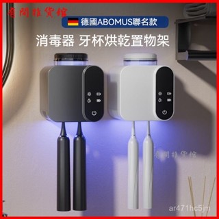 可開發票 牙刷消毒器紫外綫殺菌烘幹倉單人電動衛生間置物架免打孔壁掛 牙刷消毒架 牙刷置物架 牙刷架 擠牙膏器 牙膏牙刷架