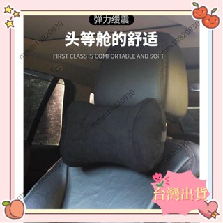 臺灣出貨 【汽車頸枕】車用護頸枕 汽車頭枕 頭靠枕 車上睡覺神器 車睡枕 鹿皮絨 汽車靠枕3
