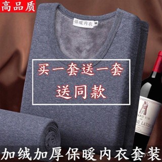 2025新款📣男士保暖內衣套裝加絨加厚青年純色修身棉毛衫打底男秋衣秋褲冬季 7AUG
