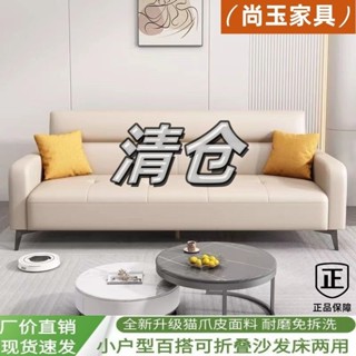 【現貨 速發】[現貨 】可折疊沙發床 多功能 小戶型 兩用沙發 單人床 貓抓皮 客廳 臥室 懶人沙發