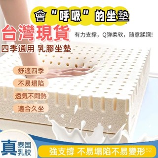 臺灣現貨 乳膠U型坐墊 久坐神器 痔瘡防褥瘡墊尾椎減壓 骨折抗菌防蟎辦公室久坐椅墊子沙發屁墊椅子坐墊汽車座墊凳子透氣家用