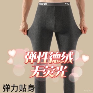 2025新款📣德絨秋褲男保暖褲男士防寒加絨防凍內穿緊身男士無痕保暖褲男款 9EKE