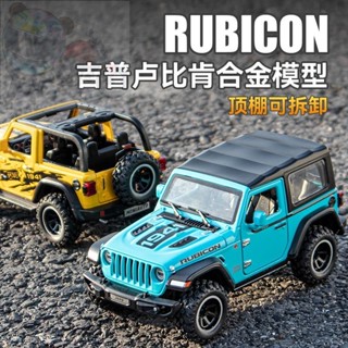 🔥臺灣出貨🔥合金模型車 1：32 吉普 JEEP 牧馬人盧比肯1941 汽車模型 玩具車 合金車模 合金玩具車 生日