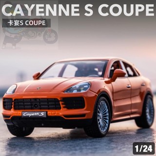 🔥臺灣出貨🔥模型車 1:24 Porsche 凱燕卡宴Cayenne S 模擬金屬合金車模 汽車模型 收藏擺件