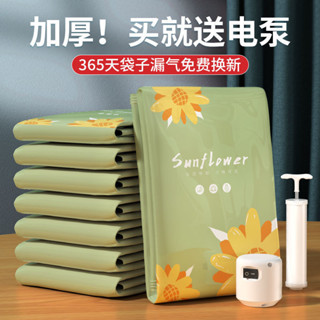 壓縮袋 衣服收納 收納袋 抽氣 真空壓縮袋 防塵 收納 【店鋪熱銷】真空壓縮袋收納袋被子衣物衣服專用羽絨服棉被行李箱旅行