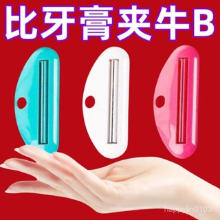🔥臺灣熱賣🔥 擠牙膏器牙膏夾子洗麵奶護手霜擠壓器手動擠壓牙膏軟管小樣捲壓器