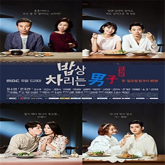 2022韓劇 擺飯桌的男人 做飯的男人 臺配國語 崔秀英 1080p 全集USB碟版非DVD/SAM賣場
